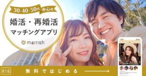 40代 婚活アプリ おすすめ