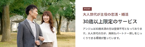 アンジュ40代評判